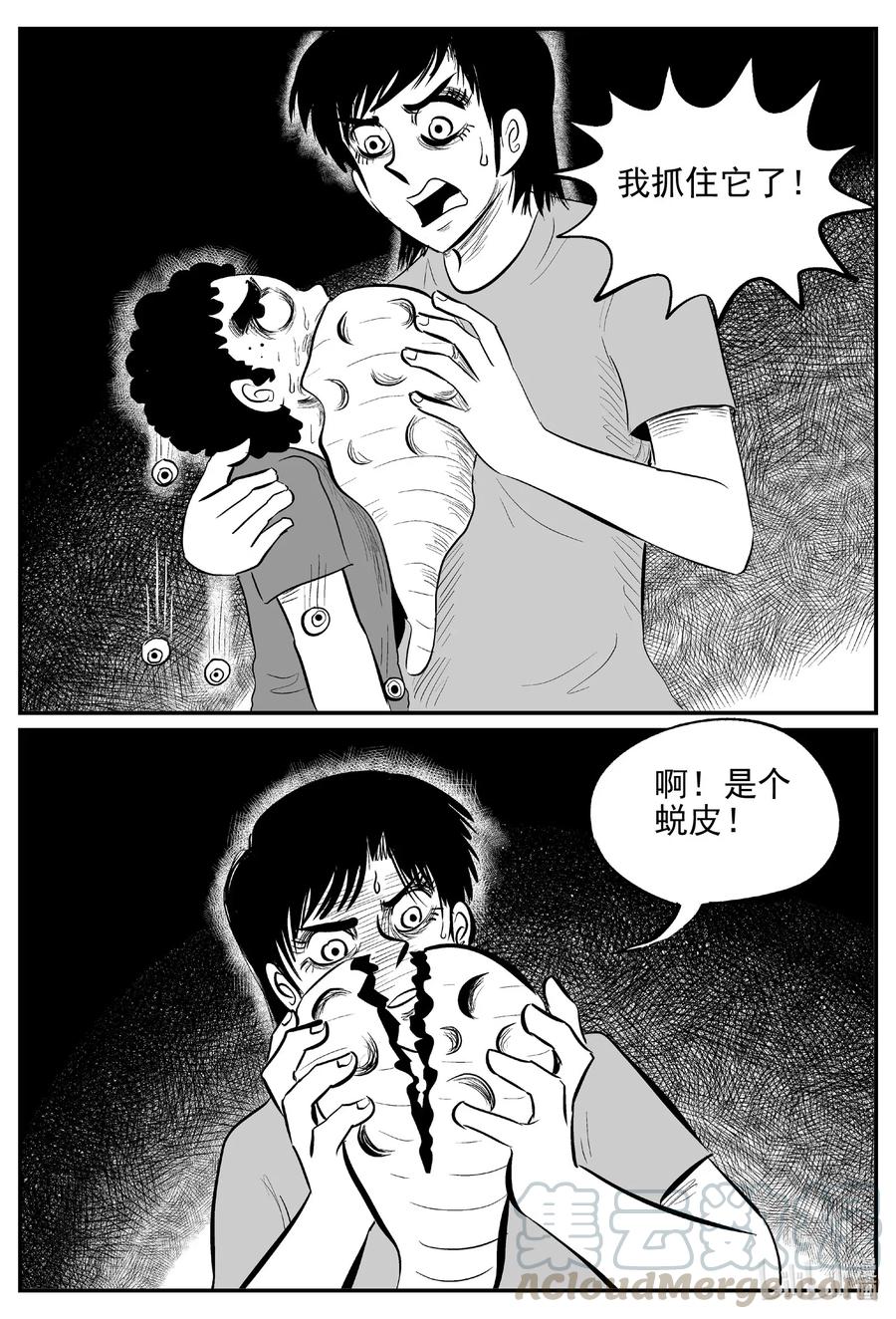 小智怪谈韩漫全集-563 邪恶生物档案无删减无遮挡章节图片 