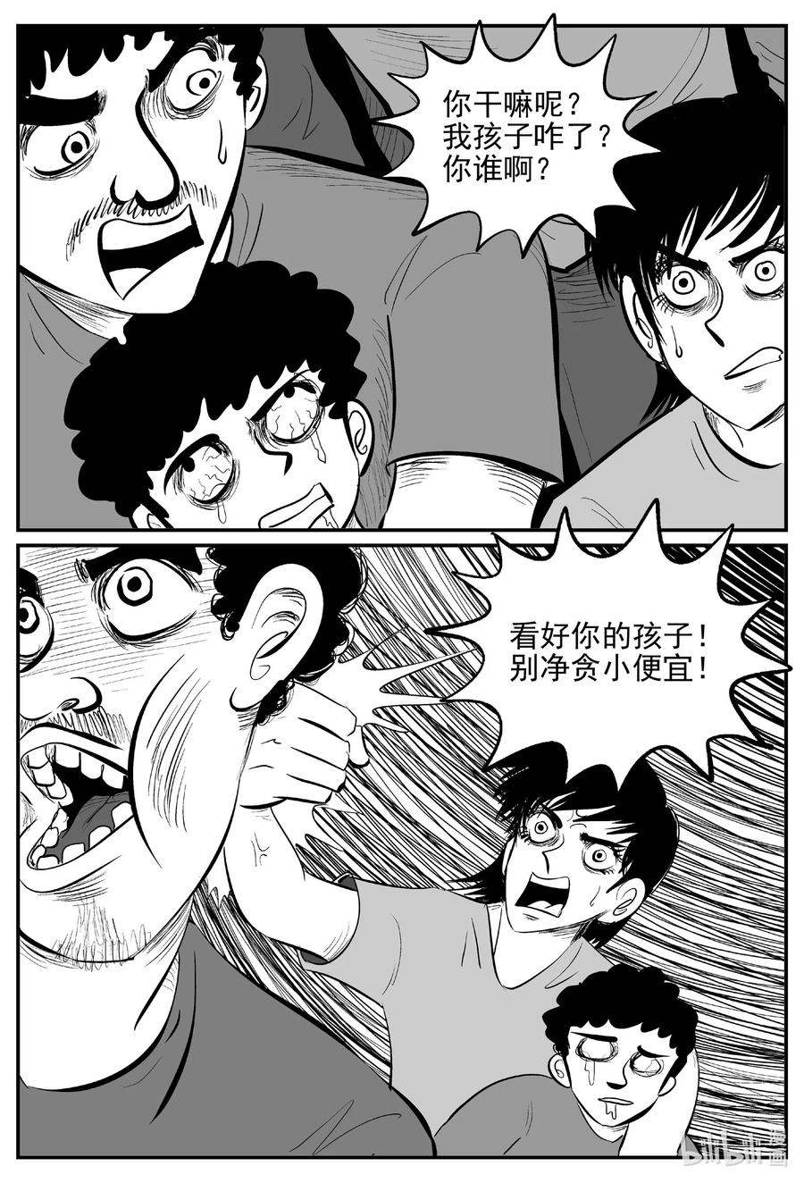 小智怪谈韩漫全集-563 邪恶生物档案无删减无遮挡章节图片 