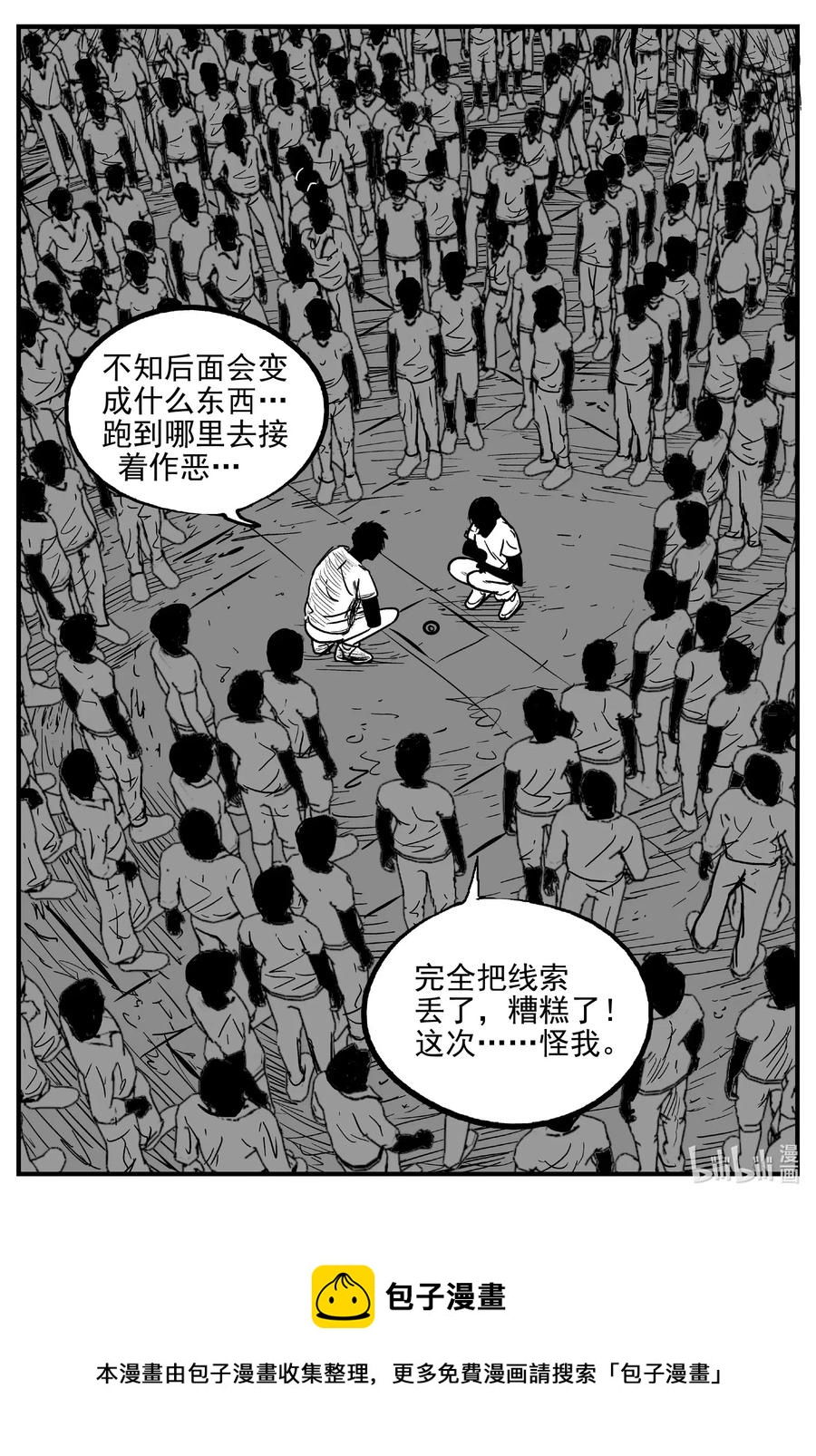 小智怪谈韩漫全集-563 邪恶生物档案无删减无遮挡章节图片 