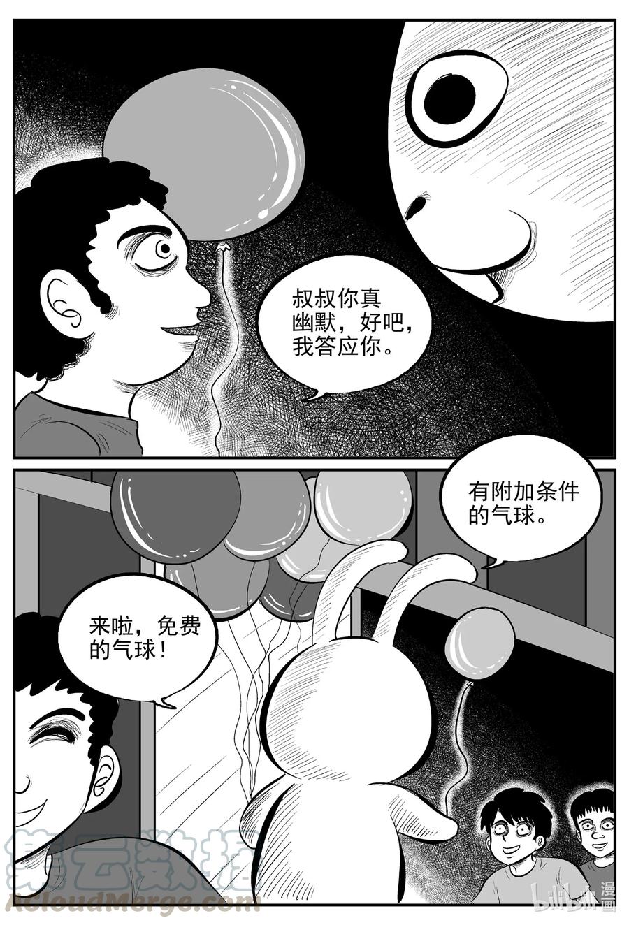 小智怪谈韩漫全集-563 邪恶生物档案无删减无遮挡章节图片 