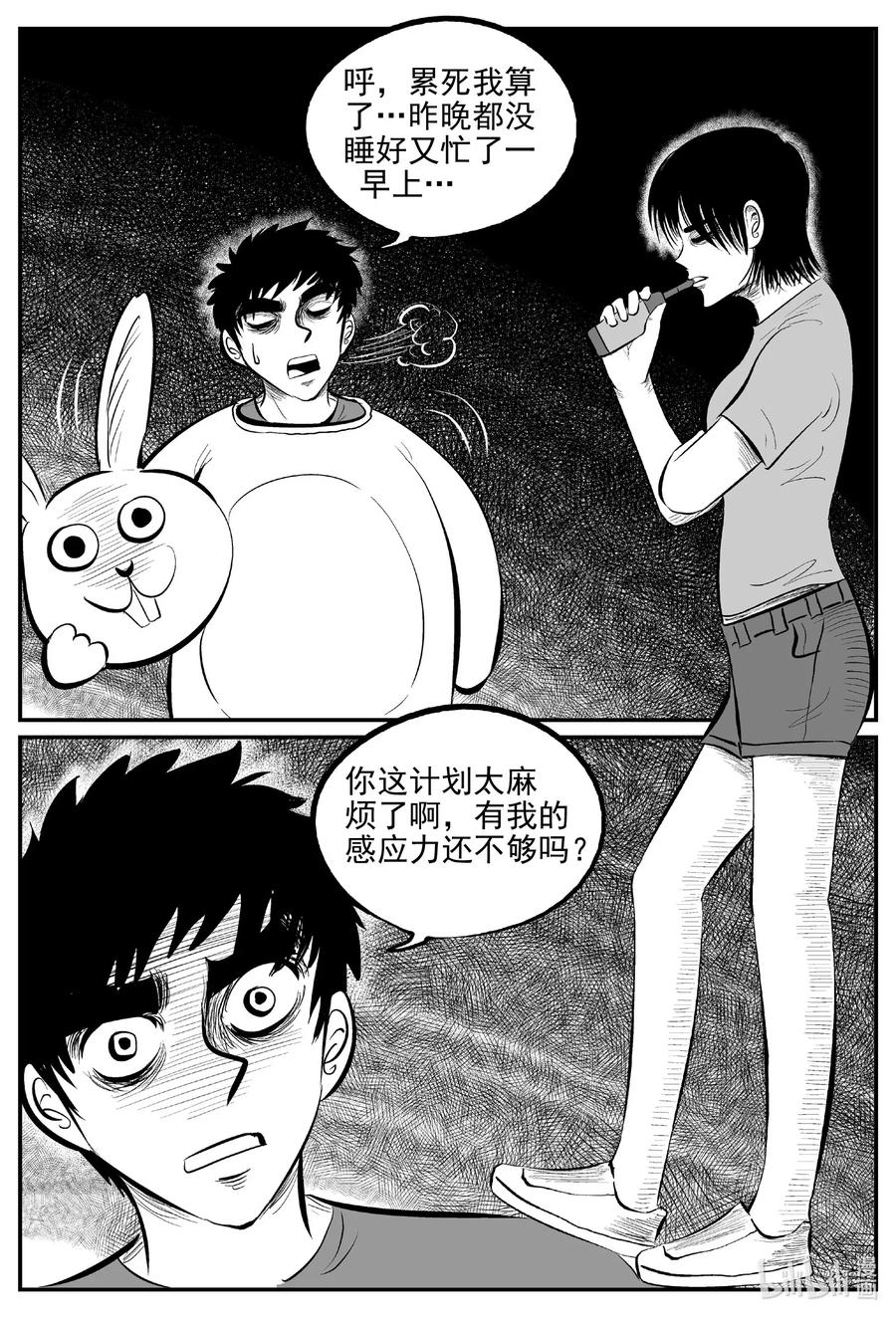 小智怪谈韩漫全集-563 邪恶生物档案无删减无遮挡章节图片 