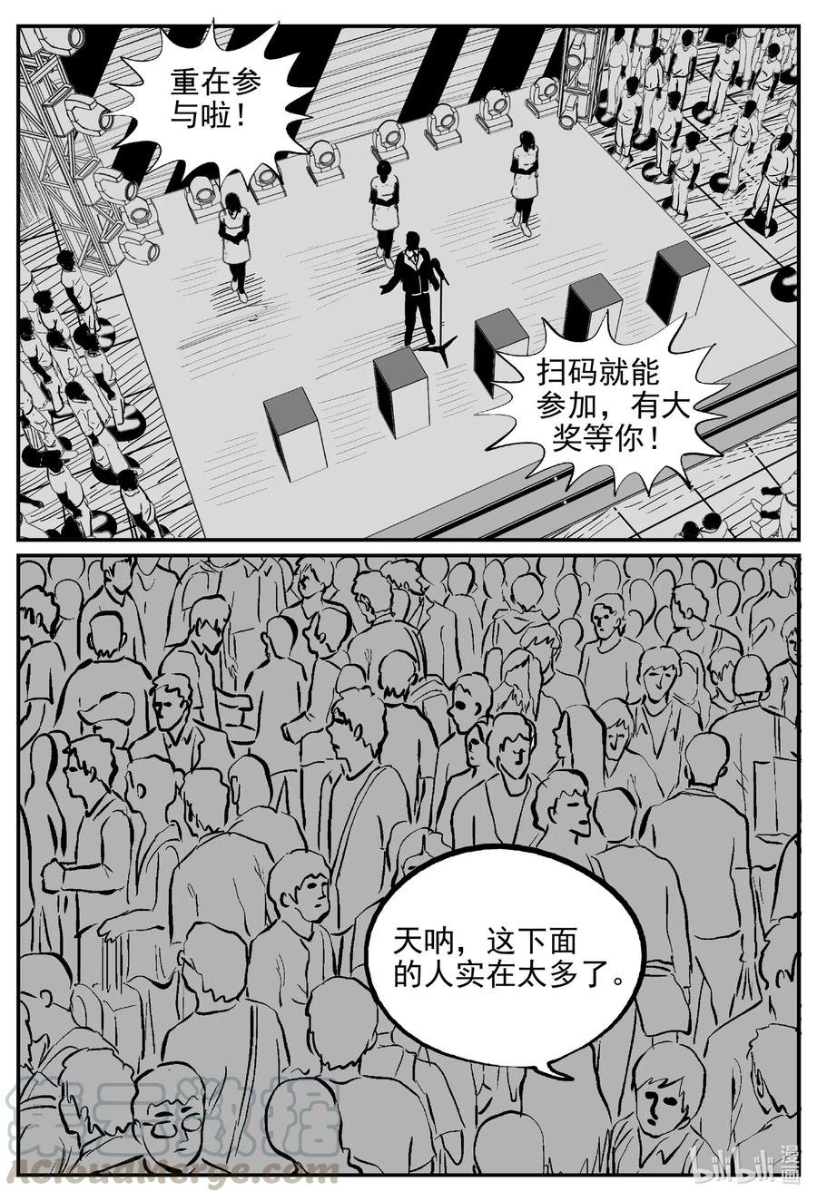 小智怪谈韩漫全集-563 邪恶生物档案无删减无遮挡章节图片 