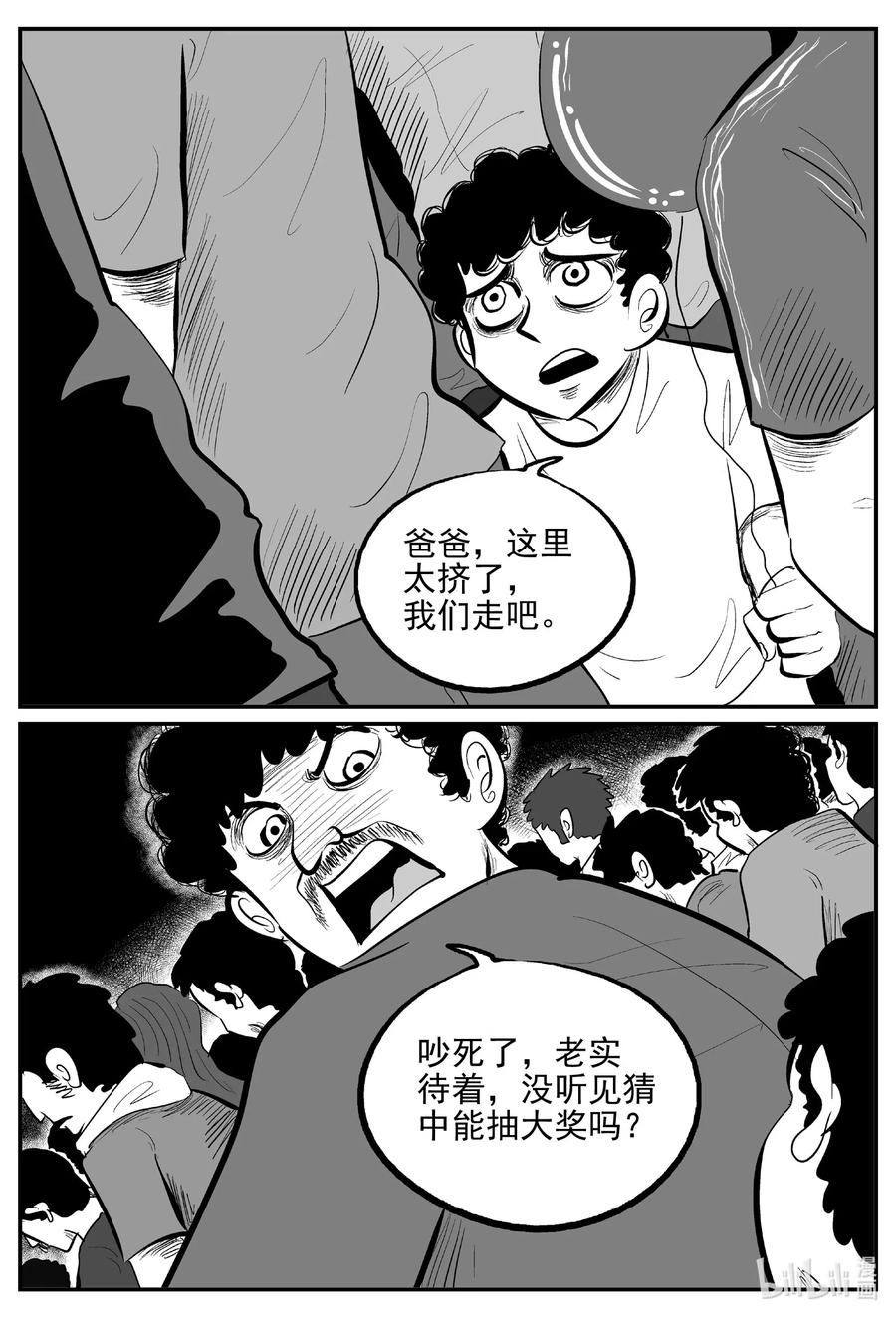 小智怪谈韩漫全集-563 邪恶生物档案无删减无遮挡章节图片 