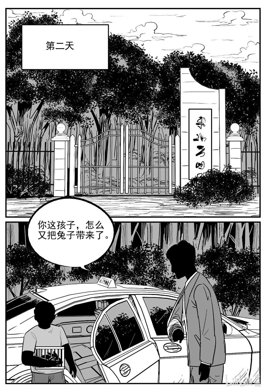 小智怪谈韩漫全集-564 邪恶生物档案无删减无遮挡章节图片 