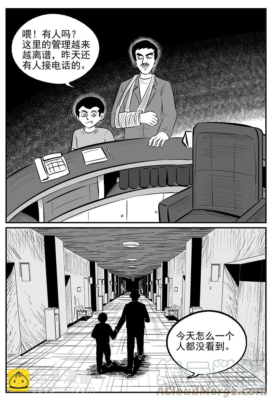 小智怪谈韩漫全集-564 邪恶生物档案无删减无遮挡章节图片 