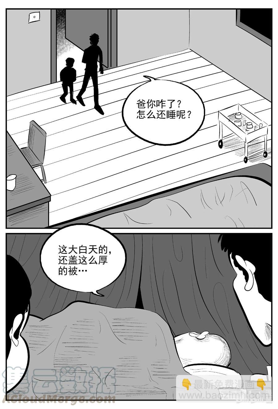 小智怪谈韩漫全集-564 邪恶生物档案无删减无遮挡章节图片 