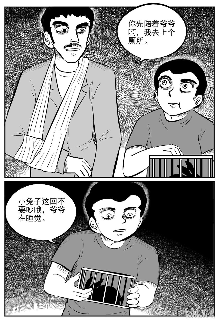 小智怪谈韩漫全集-564 邪恶生物档案无删减无遮挡章节图片 