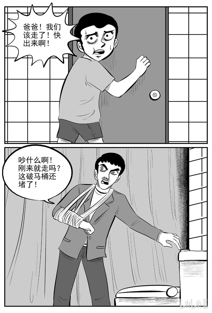 小智怪谈韩漫全集-564 邪恶生物档案无删减无遮挡章节图片 