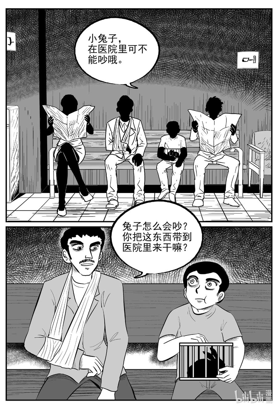 小智怪谈韩漫全集-564 邪恶生物档案无删减无遮挡章节图片 