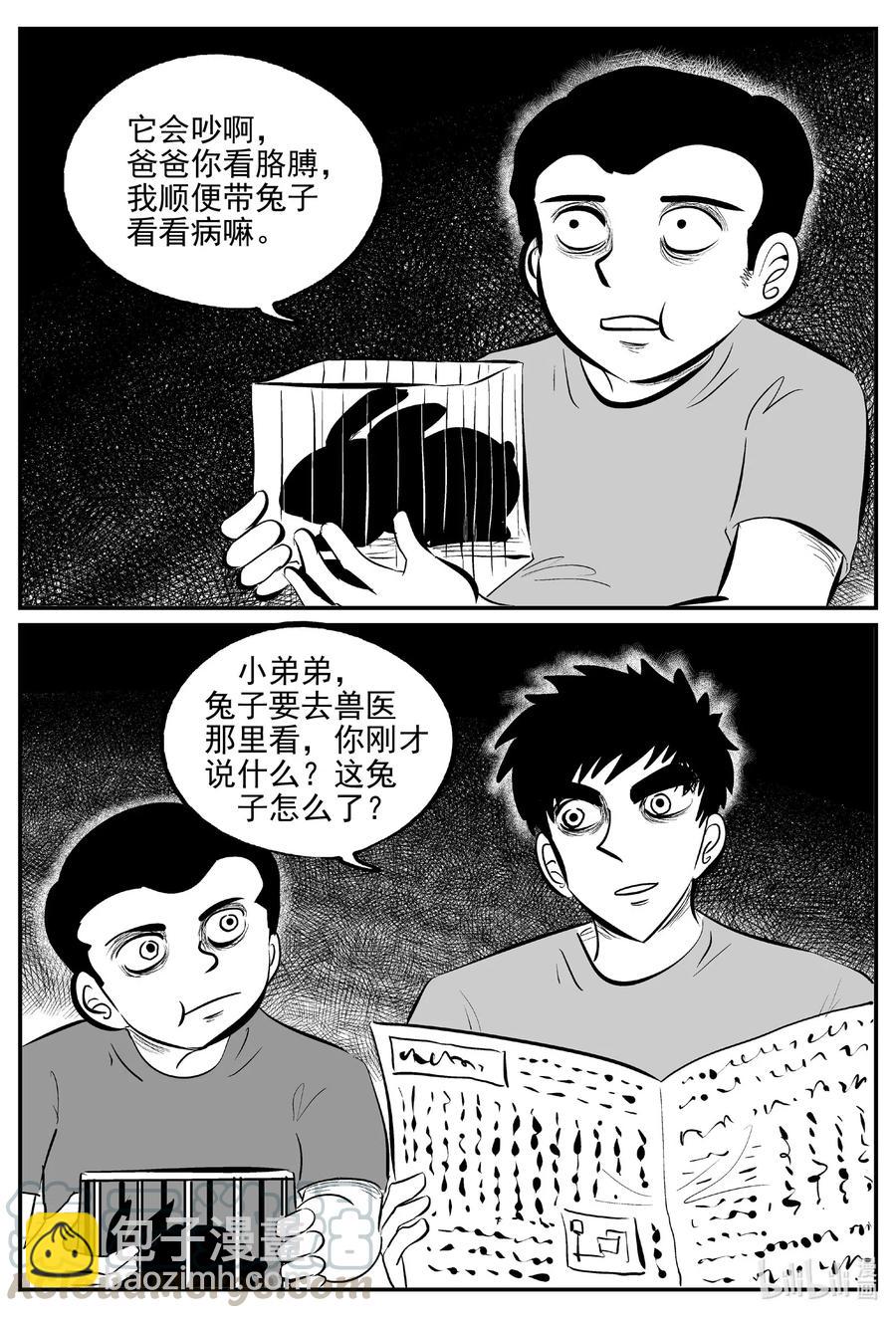 小智怪谈韩漫全集-564 邪恶生物档案无删减无遮挡章节图片 