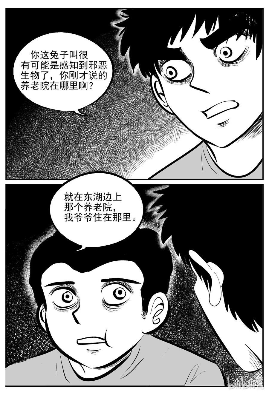 小智怪谈韩漫全集-564 邪恶生物档案无删减无遮挡章节图片 