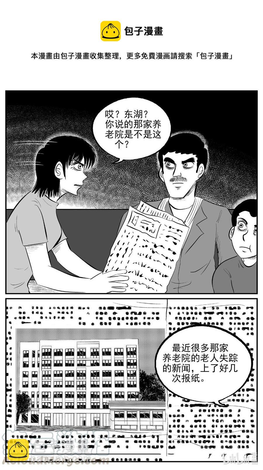 小智怪谈韩漫全集-564 邪恶生物档案无删减无遮挡章节图片 