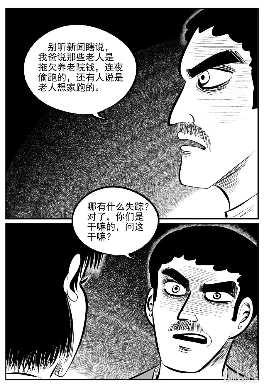 小智怪谈韩漫全集-564 邪恶生物档案无删减无遮挡章节图片 
