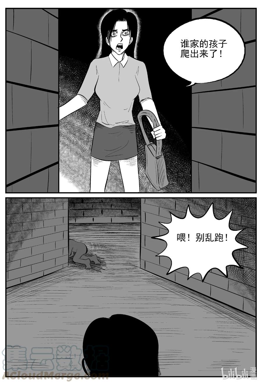 小智怪谈韩漫全集-565 邪恶生物档案无删减无遮挡章节图片 
