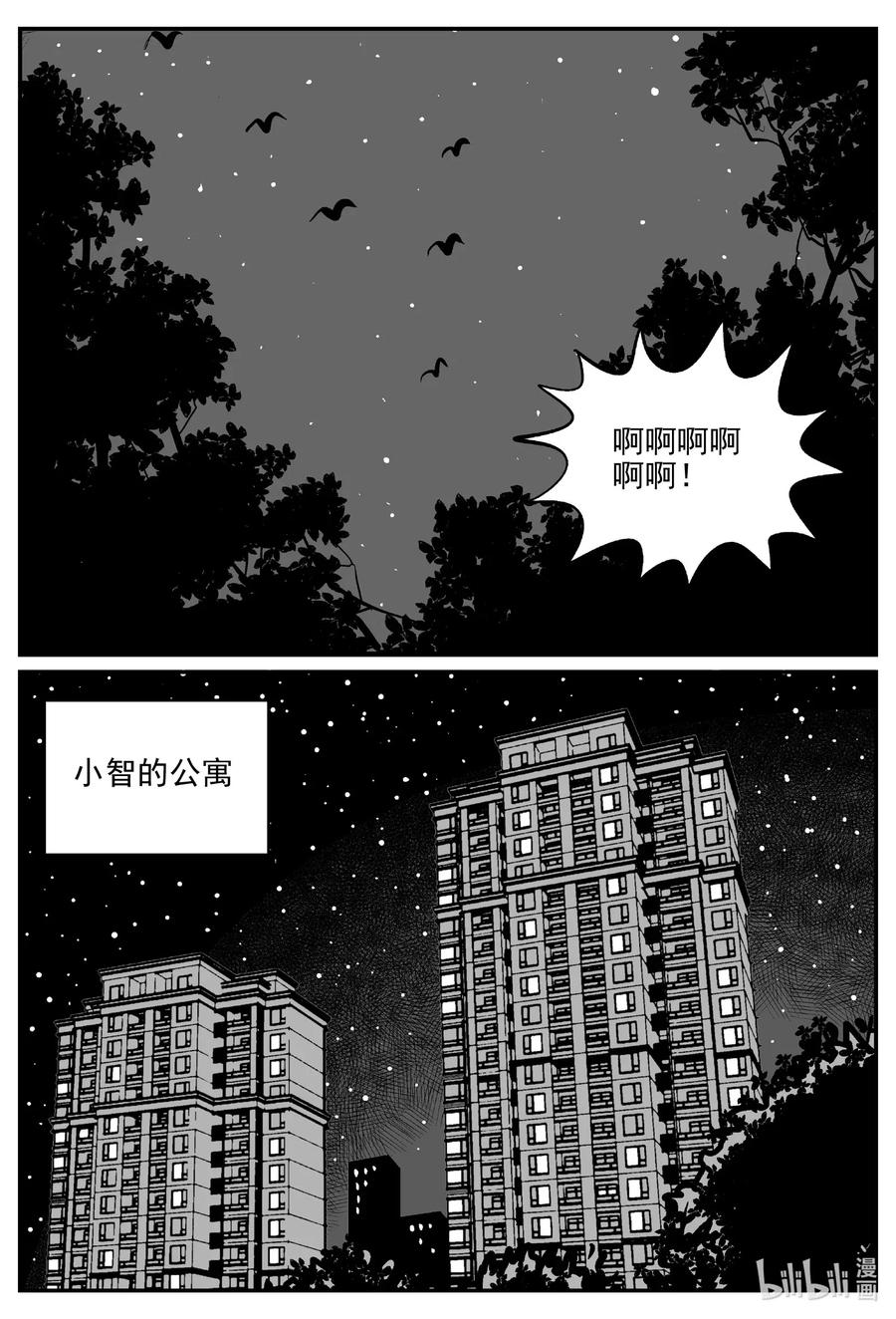 小智怪谈韩漫全集-565 邪恶生物档案无删减无遮挡章节图片 