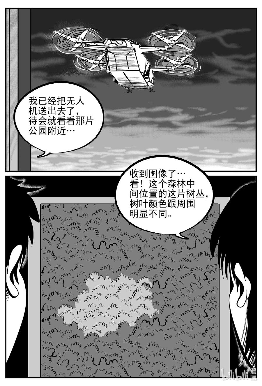 小智怪谈韩漫全集-565 邪恶生物档案无删减无遮挡章节图片 