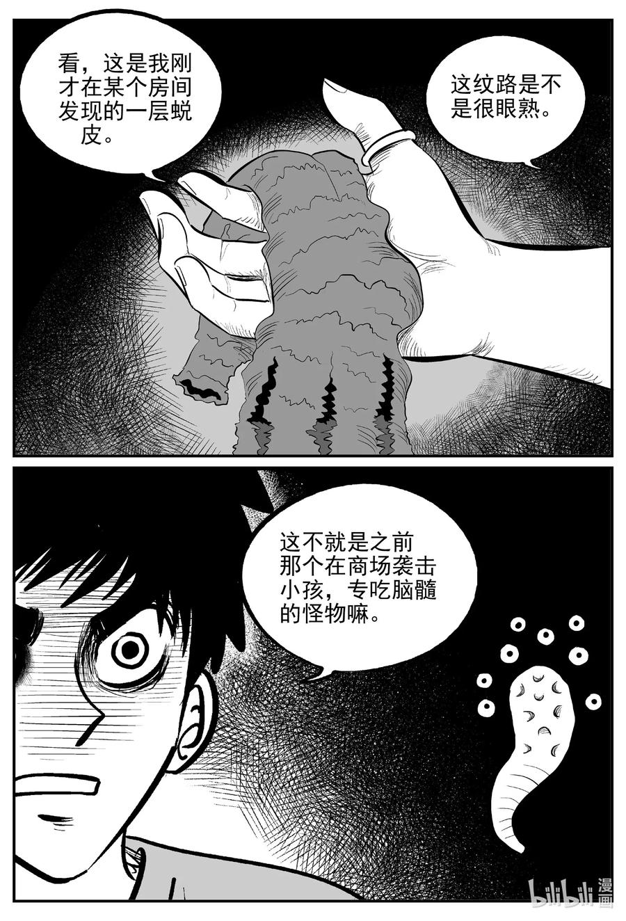 小智怪谈韩漫全集-565 邪恶生物档案无删减无遮挡章节图片 
