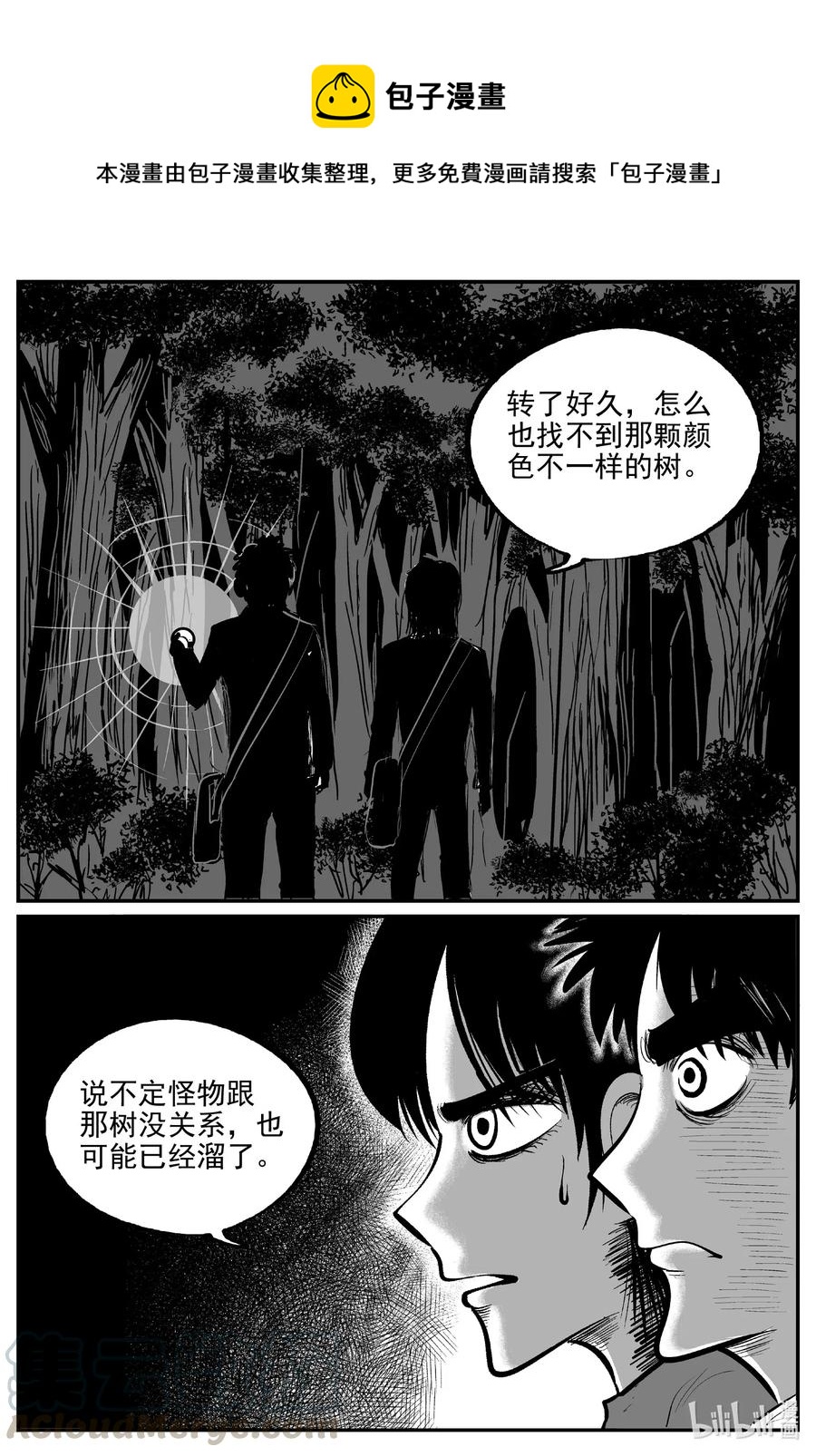 小智怪谈韩漫全集-566 邪恶生物档案无删减无遮挡章节图片 