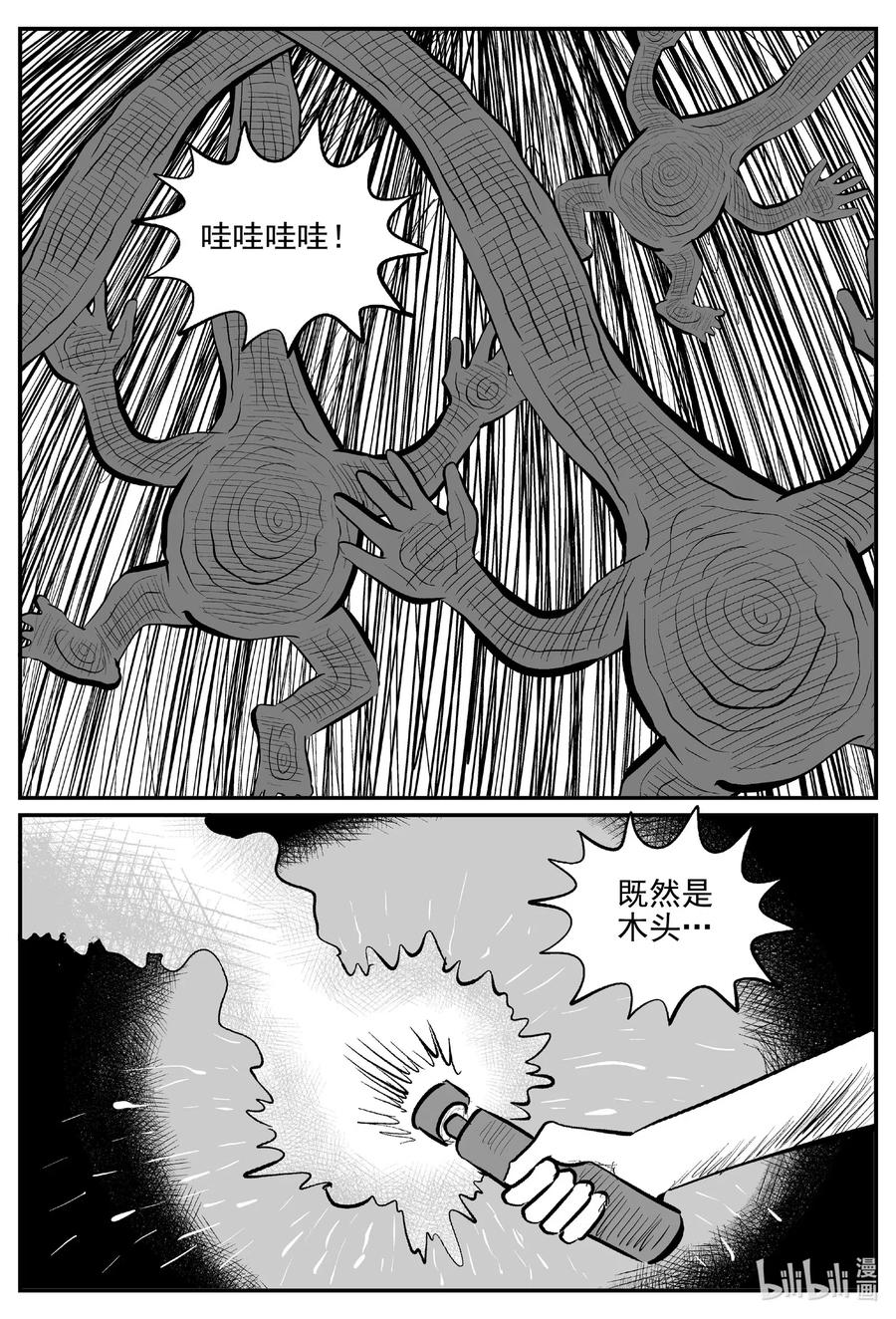 小智怪谈韩漫全集-566 邪恶生物档案无删减无遮挡章节图片 