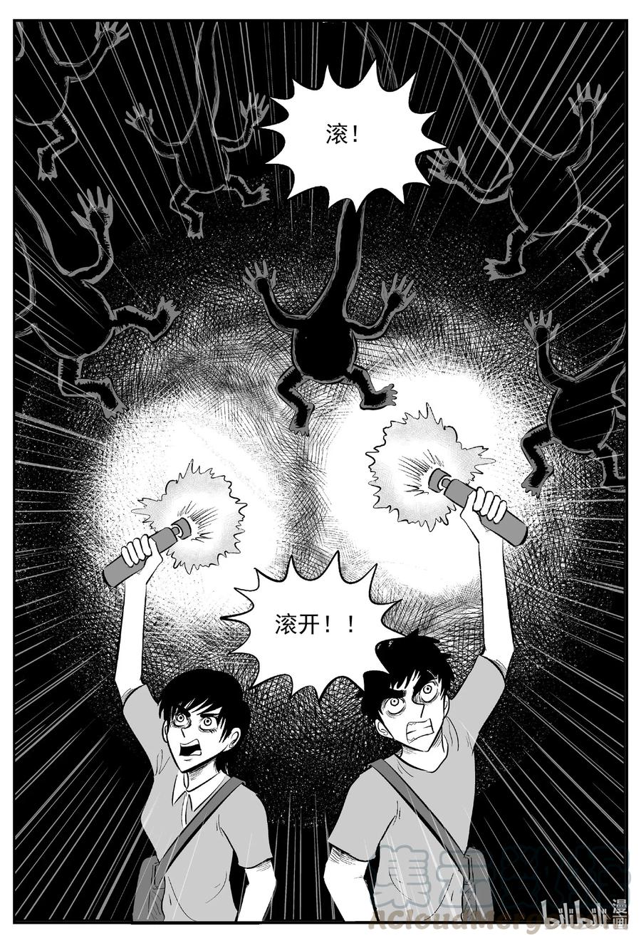 小智怪谈韩漫全集-566 邪恶生物档案无删减无遮挡章节图片 