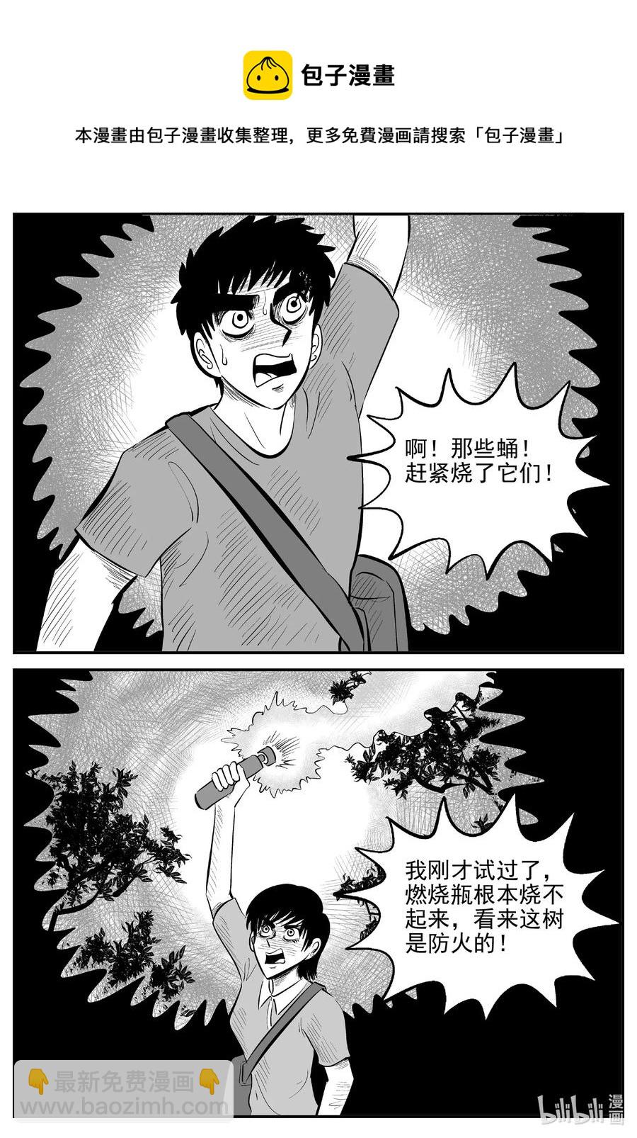 小智怪谈韩漫全集-566 邪恶生物档案无删减无遮挡章节图片 