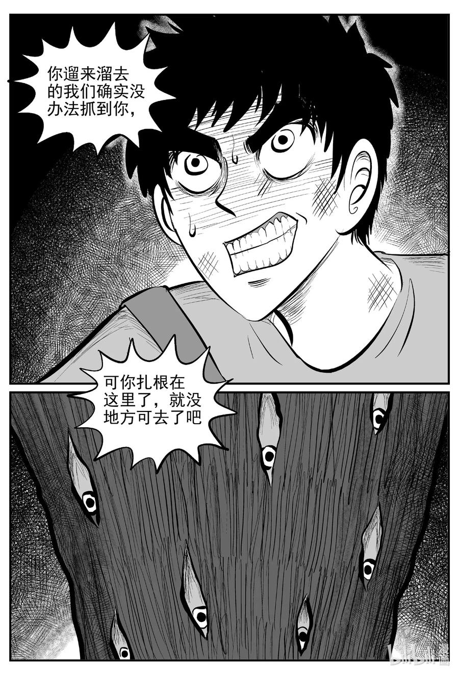 小智怪谈韩漫全集-566 邪恶生物档案无删减无遮挡章节图片 