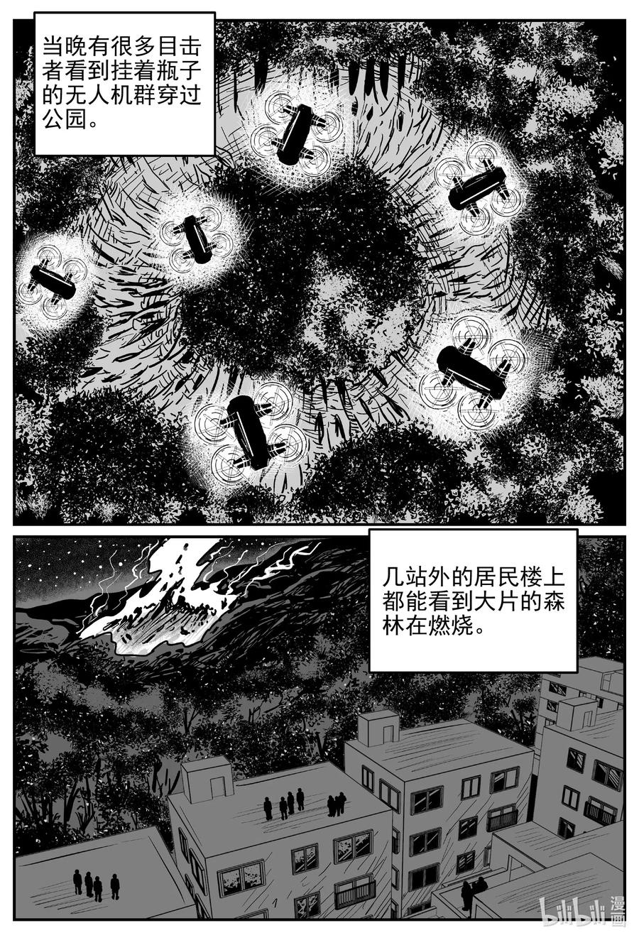 小智怪谈韩漫全集-566 邪恶生物档案无删减无遮挡章节图片 