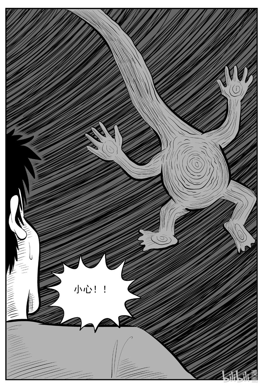 小智怪谈韩漫全集-566 邪恶生物档案无删减无遮挡章节图片 