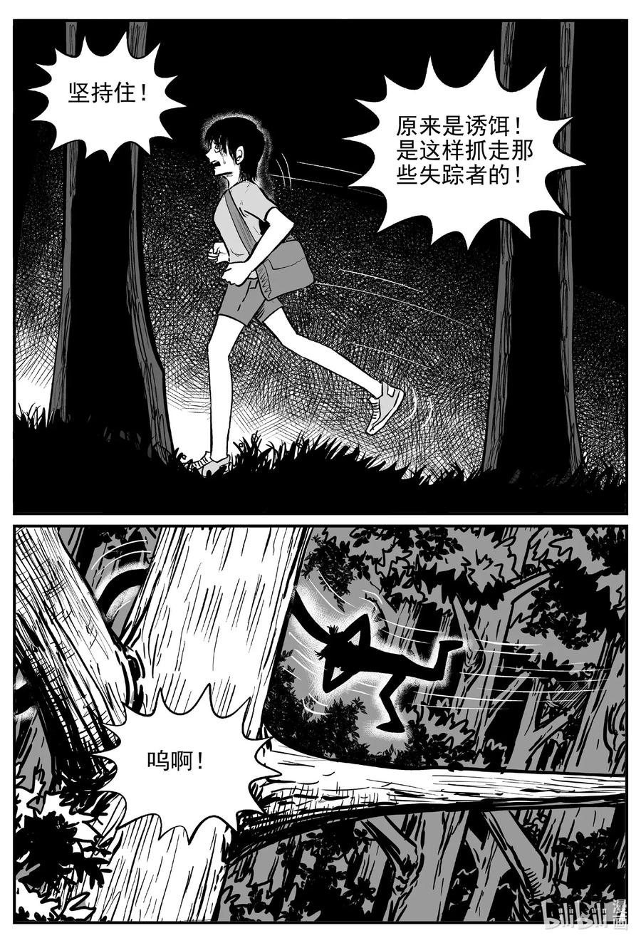 小智怪谈韩漫全集-566 邪恶生物档案无删减无遮挡章节图片 