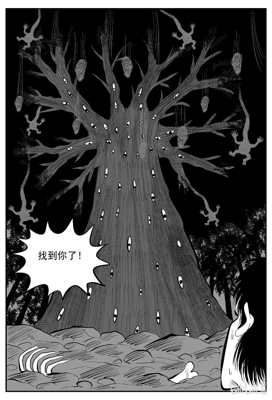 小智怪谈韩漫全集-566 邪恶生物档案无删减无遮挡章节图片 