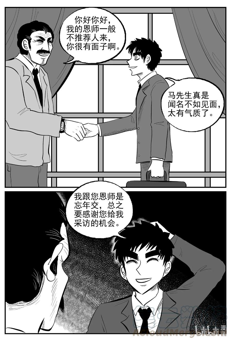 小智怪谈韩漫全集-567 邪恶生物档案无删减无遮挡章节图片 