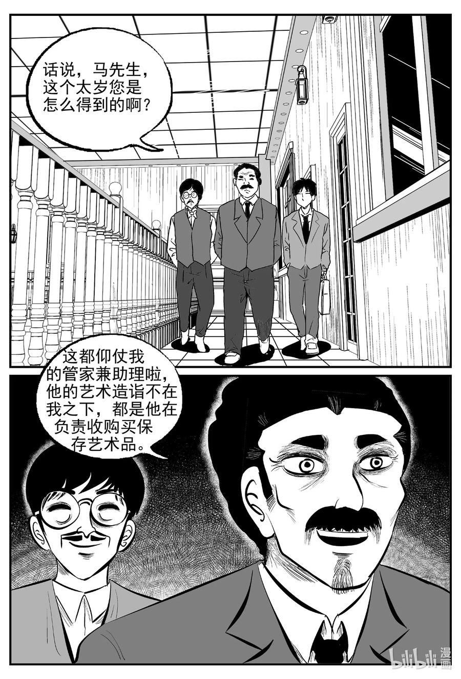 小智怪谈韩漫全集-567 邪恶生物档案无删减无遮挡章节图片 
