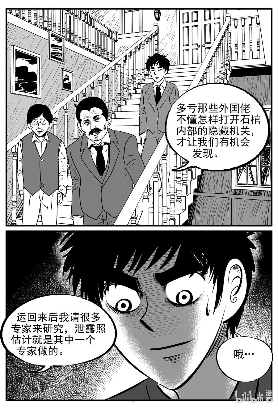 小智怪谈韩漫全集-567 邪恶生物档案无删减无遮挡章节图片 