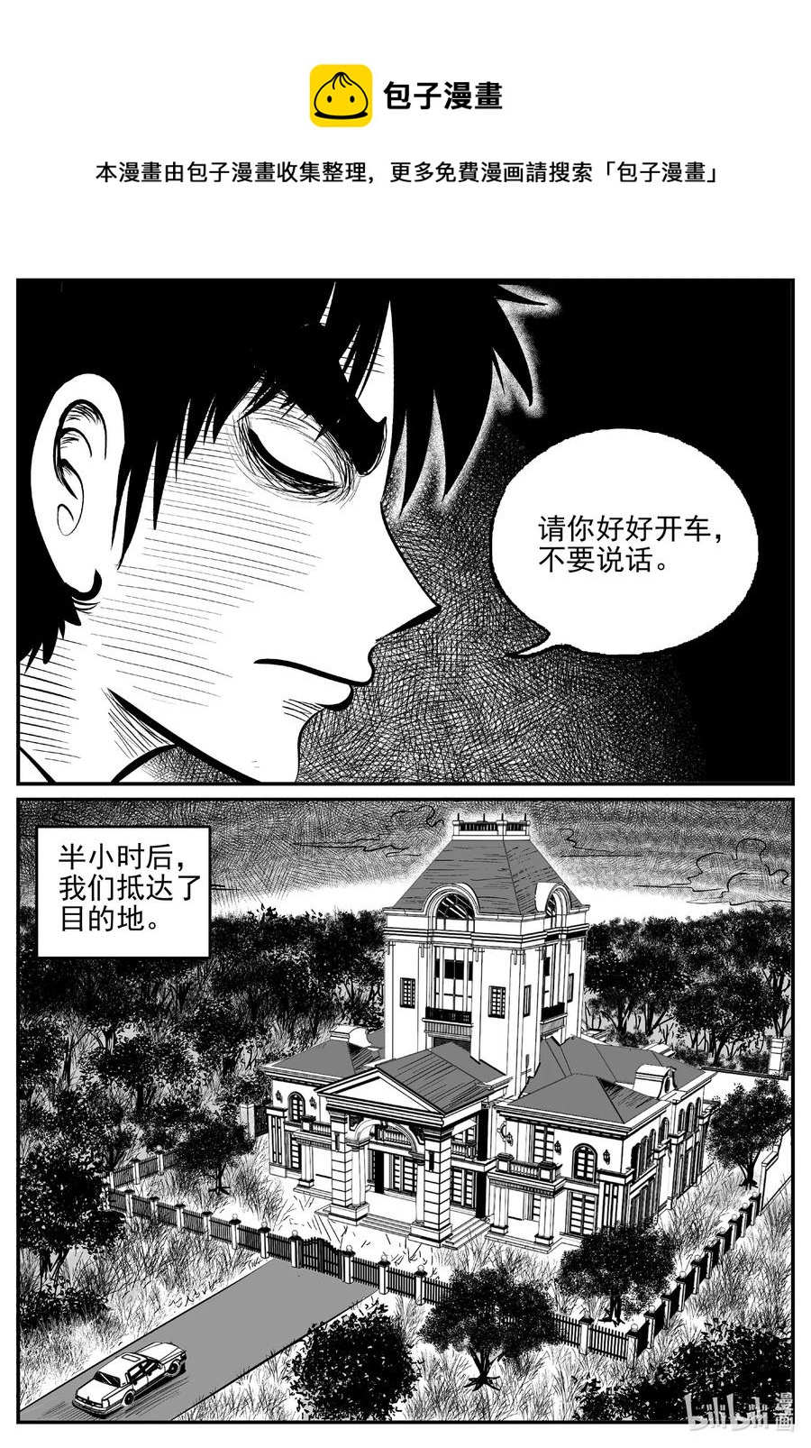 小智怪谈韩漫全集-567 邪恶生物档案无删减无遮挡章节图片 