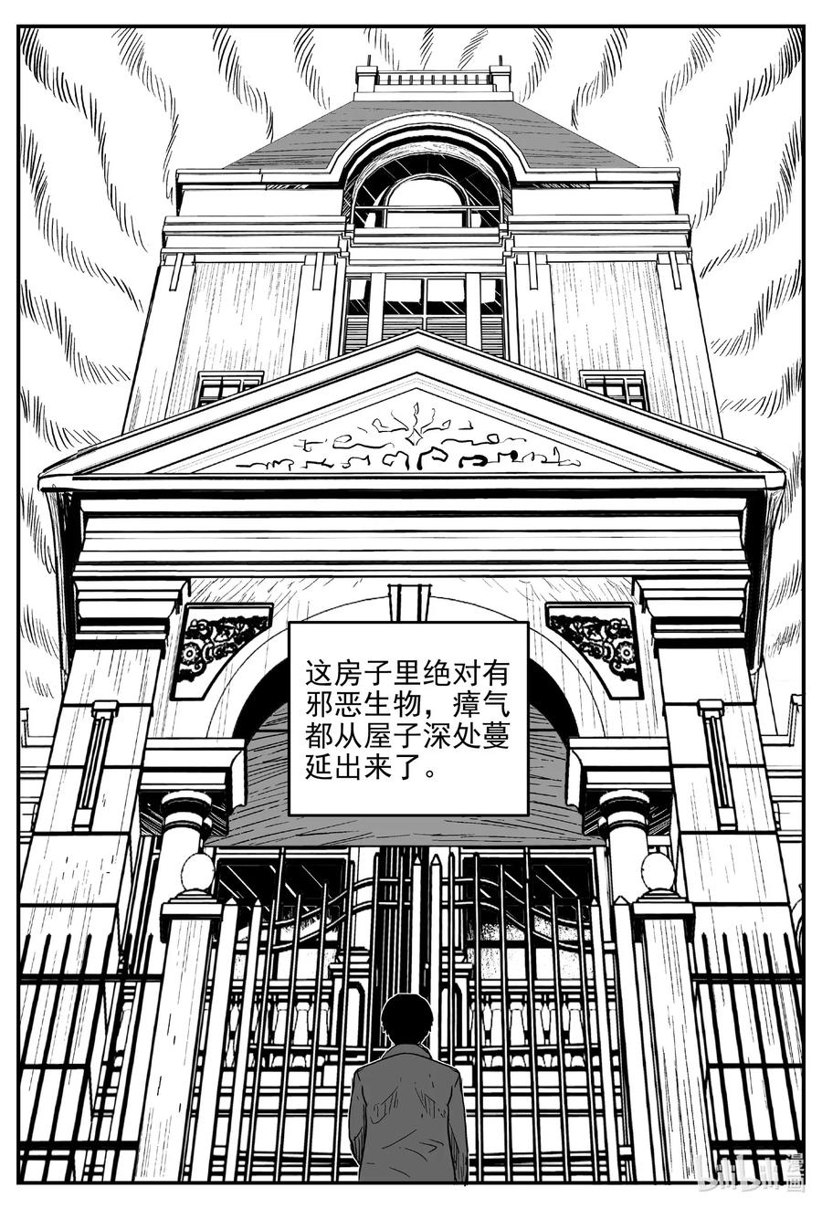 小智怪谈韩漫全集-567 邪恶生物档案无删减无遮挡章节图片 