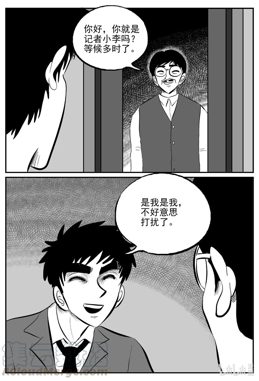 小智怪谈韩漫全集-567 邪恶生物档案无删减无遮挡章节图片 