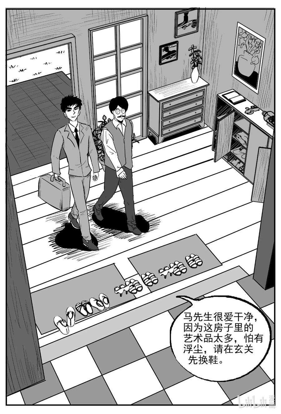小智怪谈韩漫全集-567 邪恶生物档案无删减无遮挡章节图片 