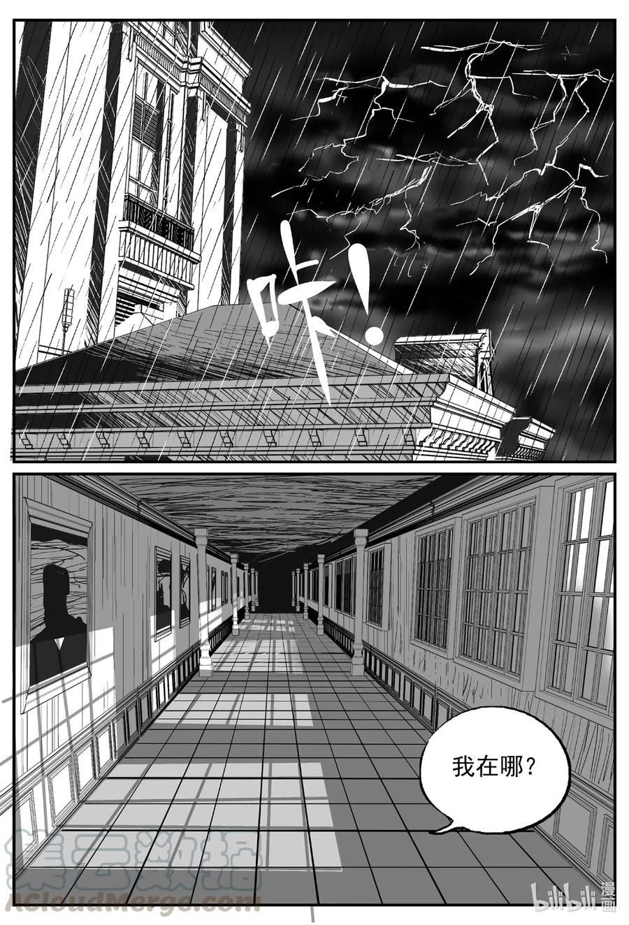 小智怪谈韩漫全集-568 邪恶生物档案无删减无遮挡章节图片 