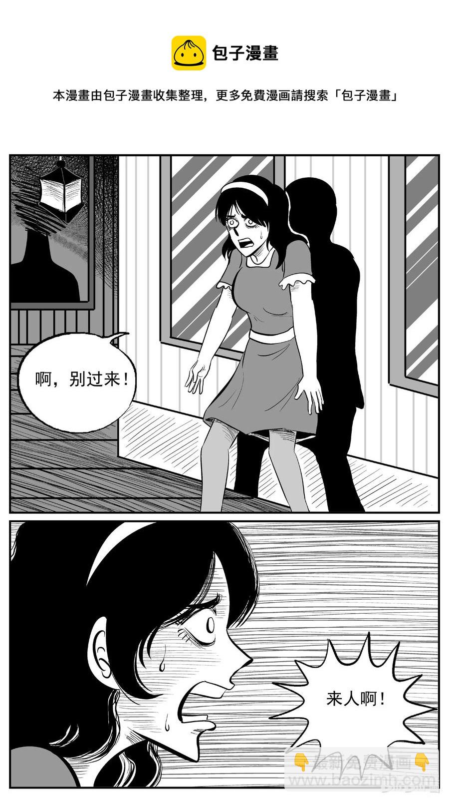 小智怪谈韩漫全集-568 邪恶生物档案无删减无遮挡章节图片 
