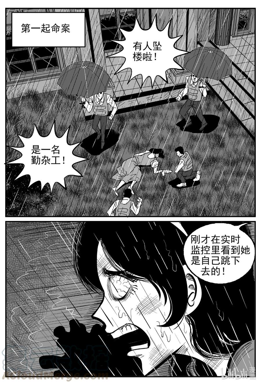 小智怪谈韩漫全集-568 邪恶生物档案无删减无遮挡章节图片 