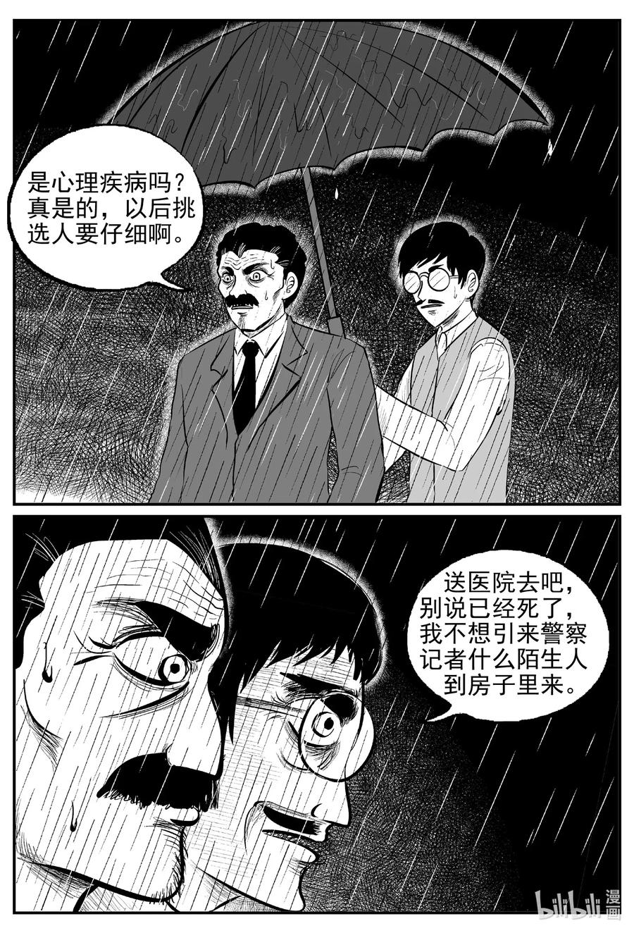 小智怪谈韩漫全集-568 邪恶生物档案无删减无遮挡章节图片 