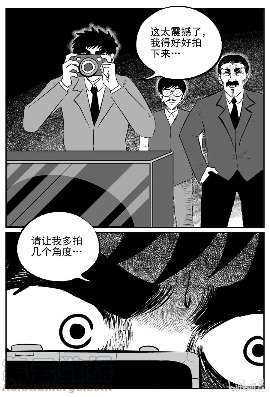 小智怪谈韩漫全集-568 邪恶生物档案无删减无遮挡章节图片 