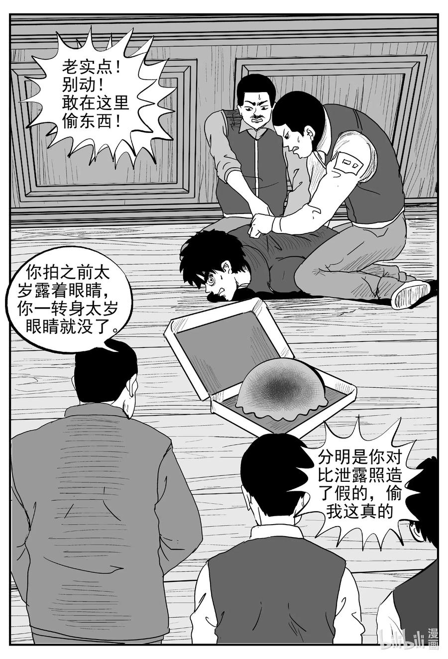 小智怪谈韩漫全集-568 邪恶生物档案无删减无遮挡章节图片 