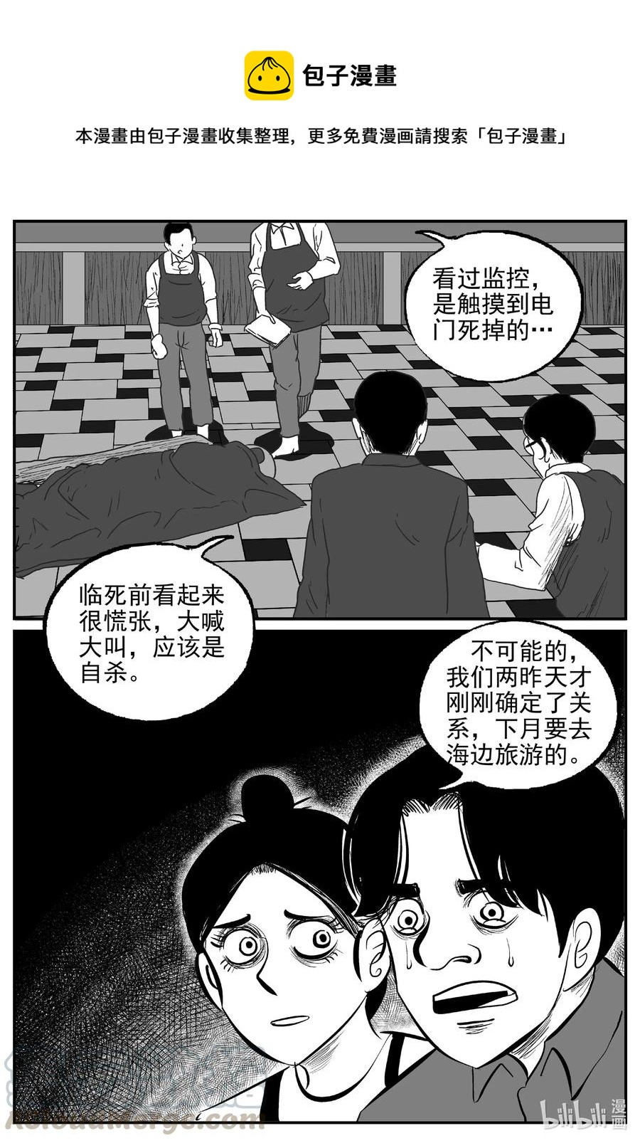小智怪谈韩漫全集-569 邪恶生物档案无删减无遮挡章节图片 