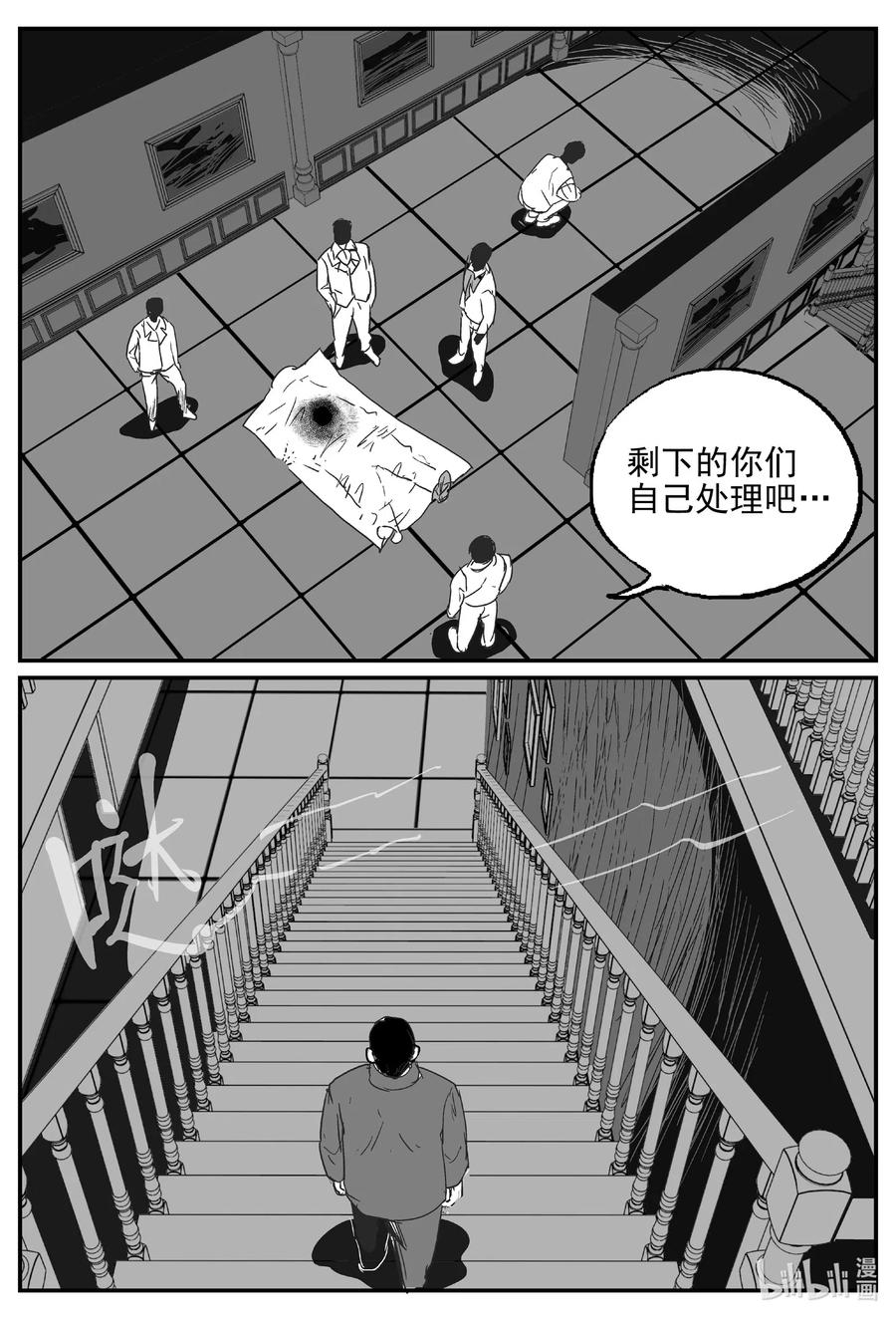 小智怪谈韩漫全集-569 邪恶生物档案无删减无遮挡章节图片 