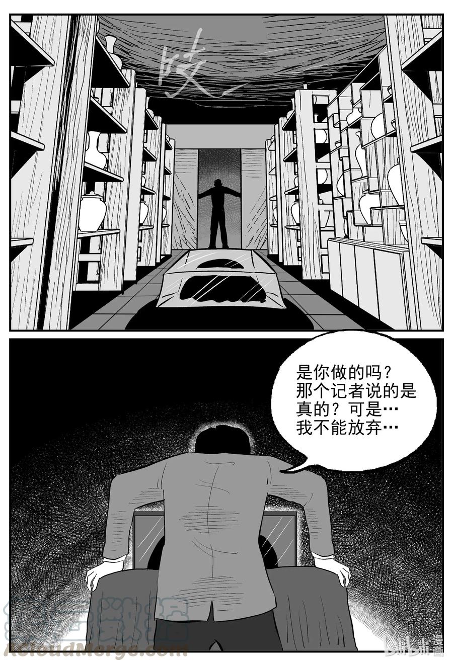 小智怪谈韩漫全集-569 邪恶生物档案无删减无遮挡章节图片 