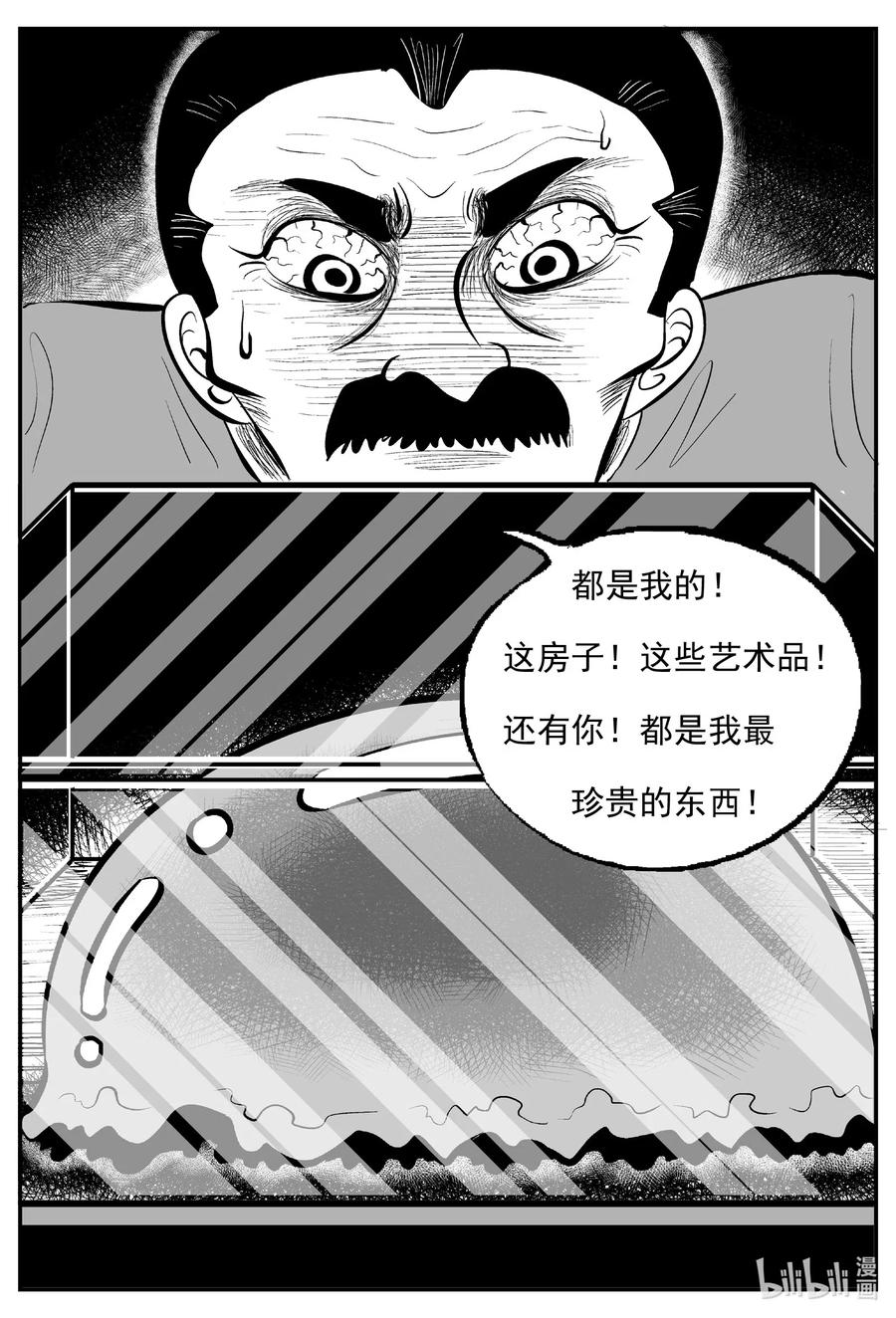 小智怪谈韩漫全集-569 邪恶生物档案无删减无遮挡章节图片 