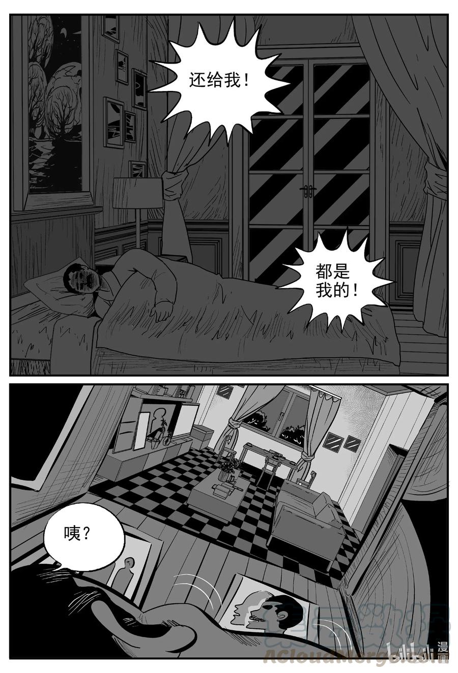 小智怪谈韩漫全集-569 邪恶生物档案无删减无遮挡章节图片 