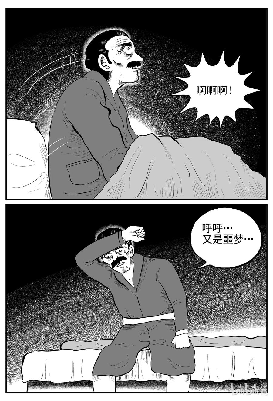 小智怪谈韩漫全集-569 邪恶生物档案无删减无遮挡章节图片 