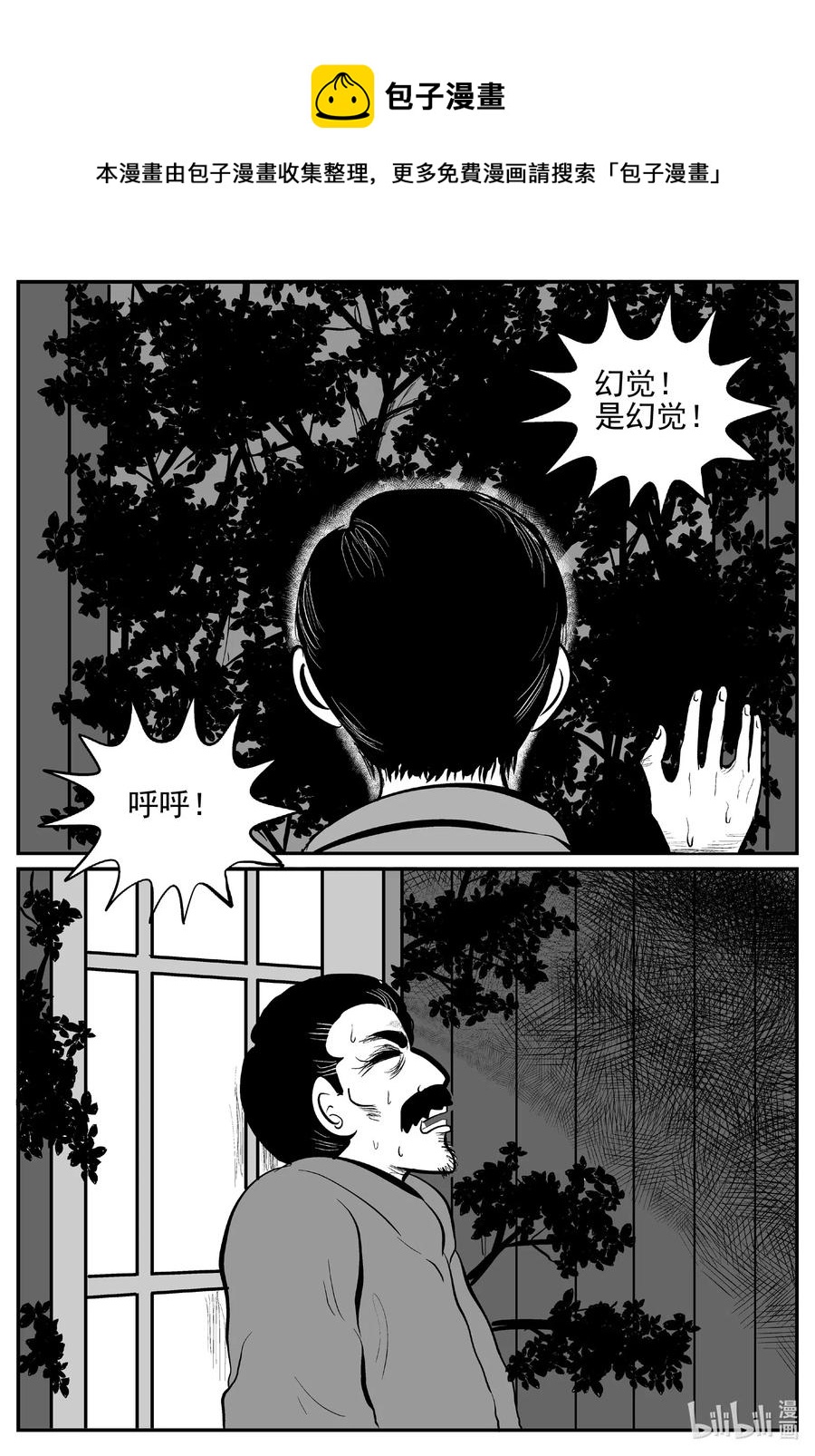 小智怪谈韩漫全集-569 邪恶生物档案无删减无遮挡章节图片 